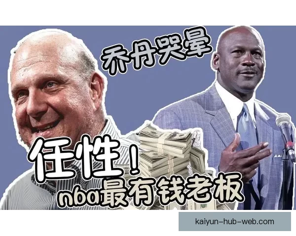 NBA推行两大盈利计划 每队老板收益至少超六点五亿